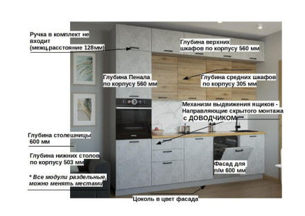 Кухня «Серия ЛОФТ арт. 31 - 3000 »