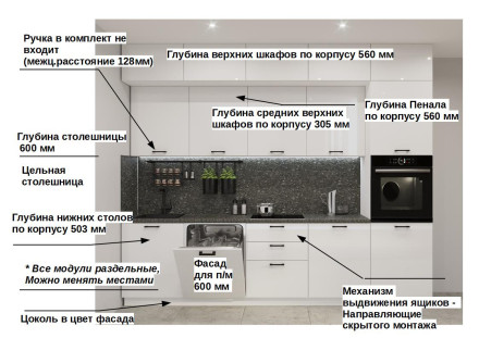 Кухня «Белый глянец арт. 23 - 3000»